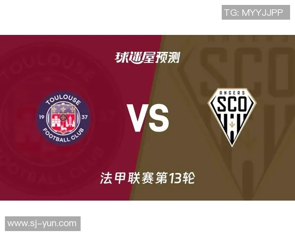 卡昂与图鲁兹的精彩对决揭示法甲联赛新格局与球队实力对比