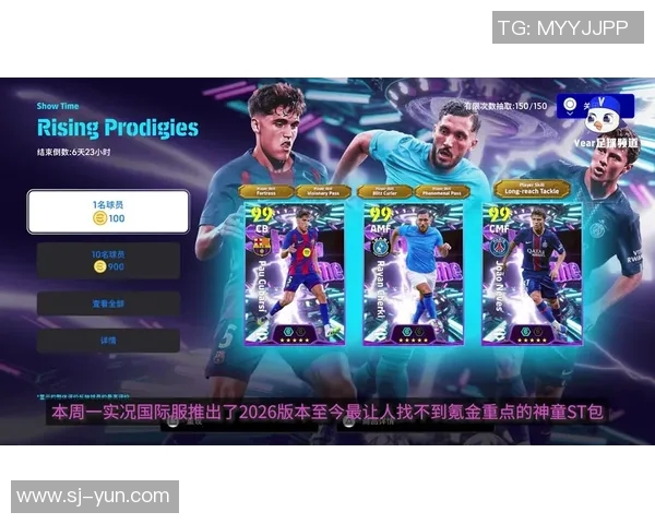 若昂内维斯的足球旅程与成长历程探秘