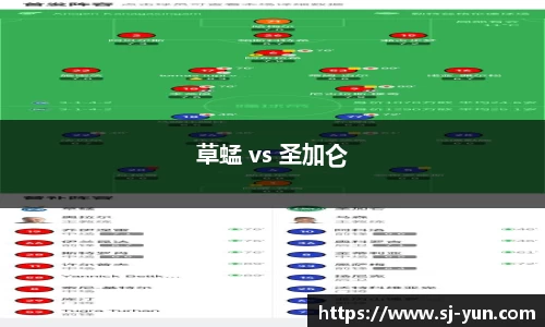 草蜢 vs 圣加仑